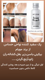 پک رفع تیرگی و سفیدی نواحی حساس