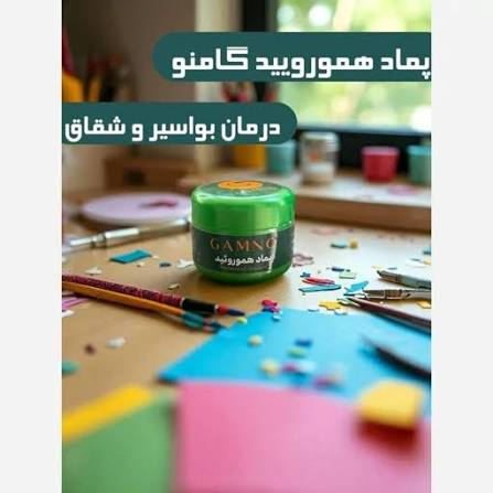 درمان تضمینی بواسیر