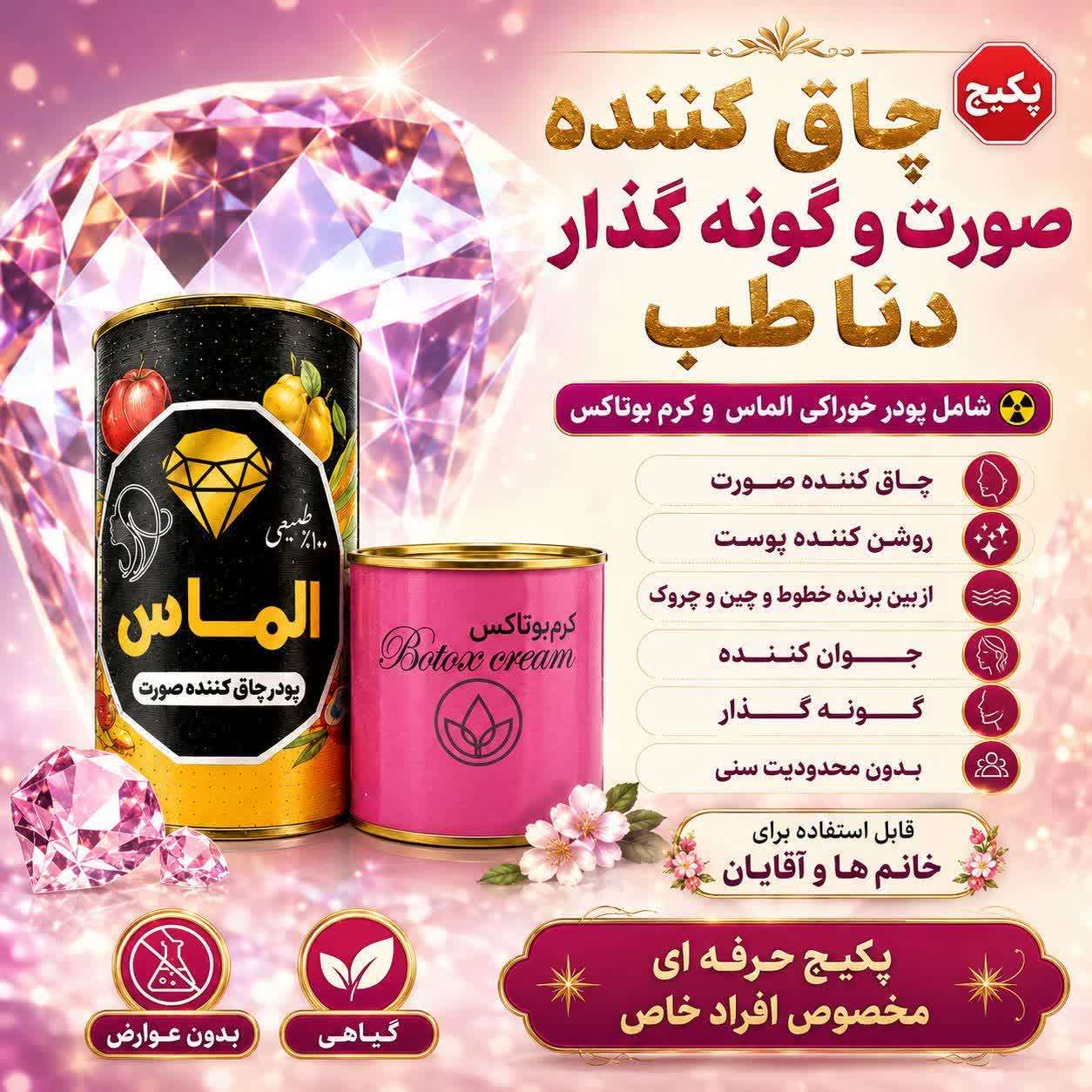 پک لیفت و چاقی چروک