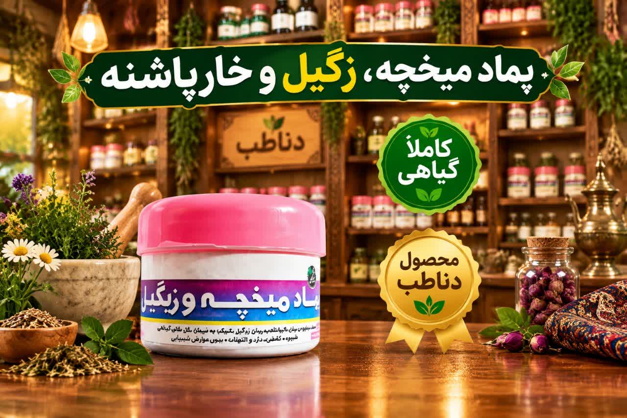 درمان زگیل ،میخچه